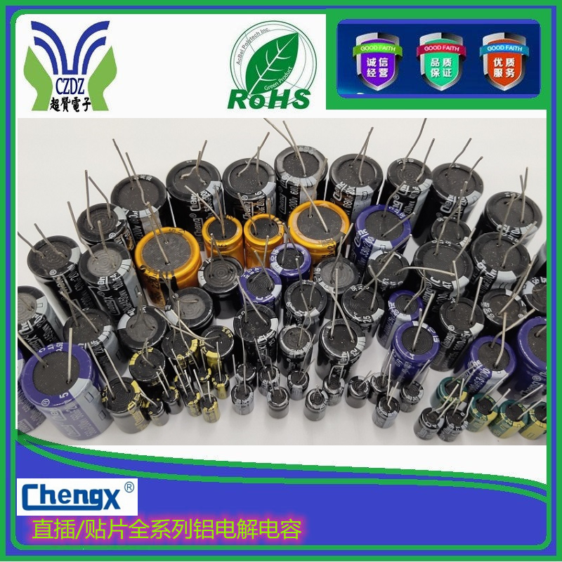 Selection criteria for aluminum electrolytic capacitors
