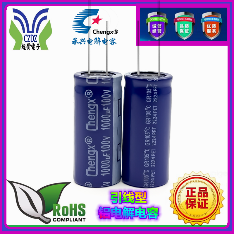 鋁電解電容器詳情知識點